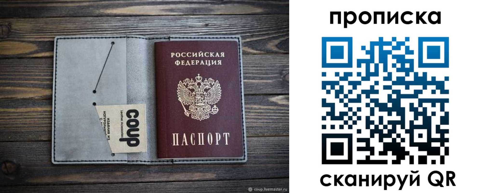 временная прописка в Богучаре