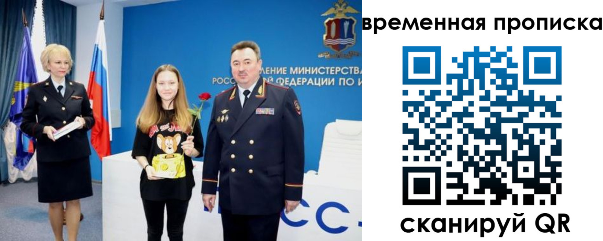 прописка для школы в Богучаре