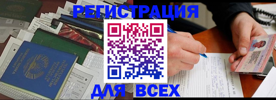 прописка поиск в Богучаре