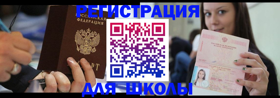 прописка законно в Богучаре