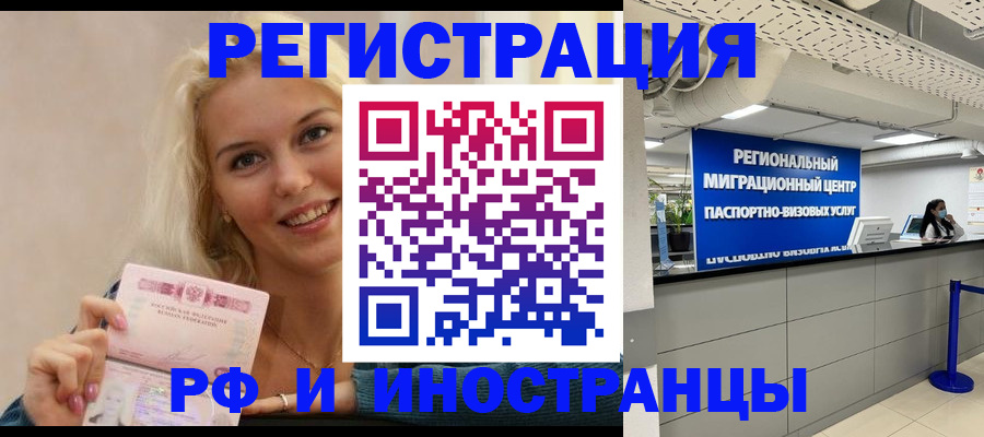 прописка ребенка в Богучаре